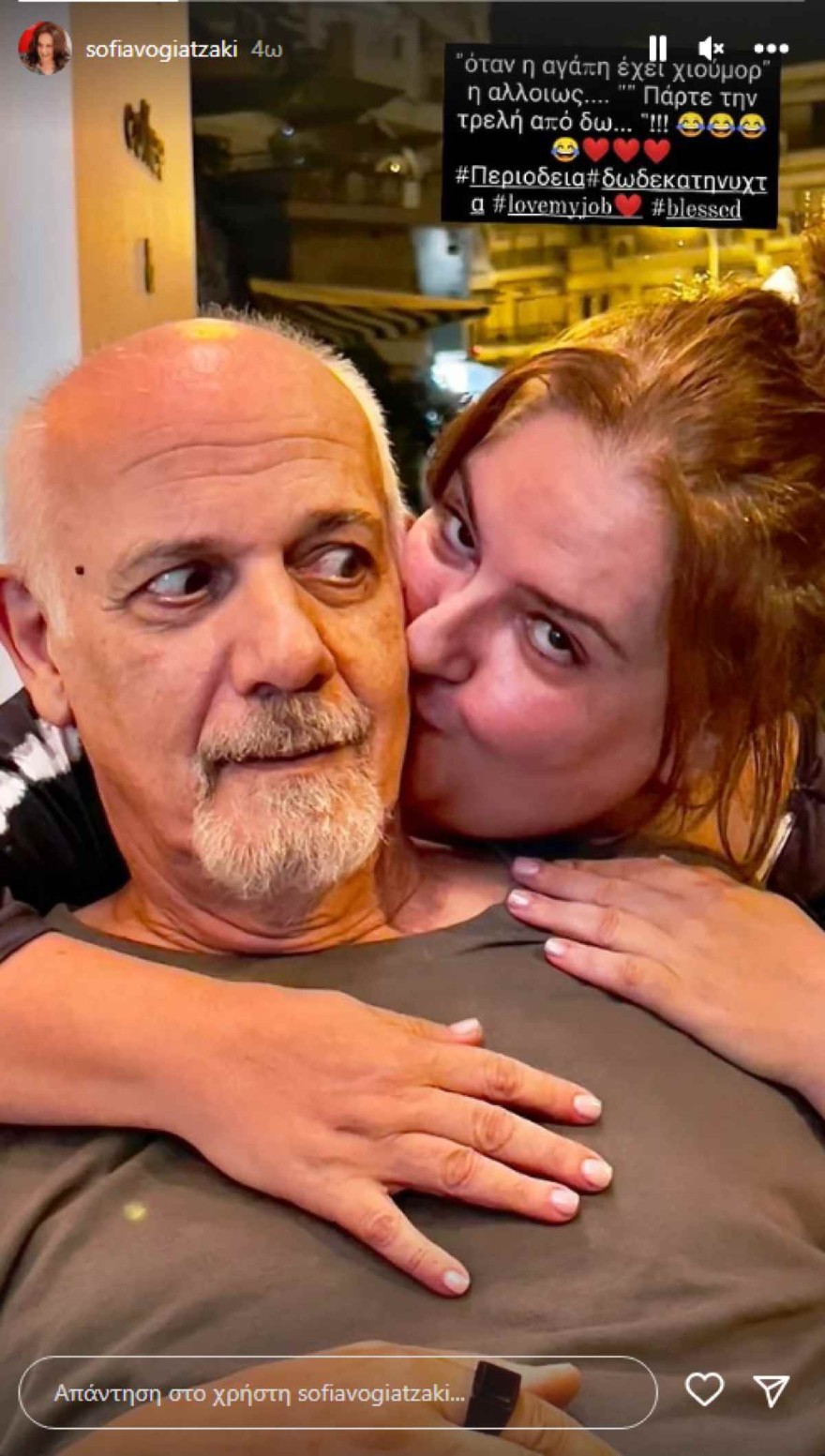 Βογιατζάκη - Κιμούλης