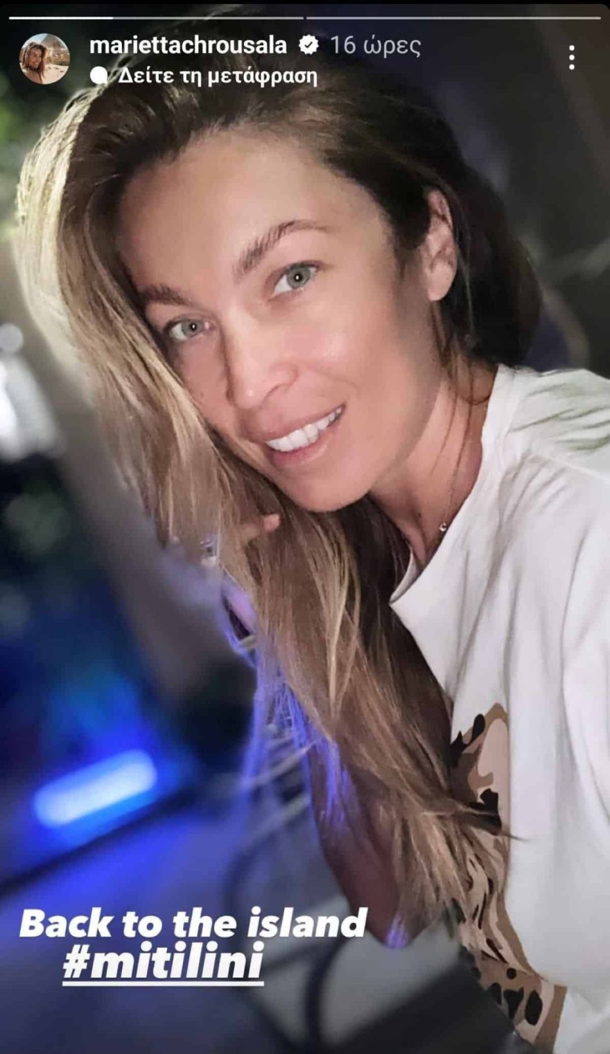 Μαριέττα Χρουσαλά πρόσωπο