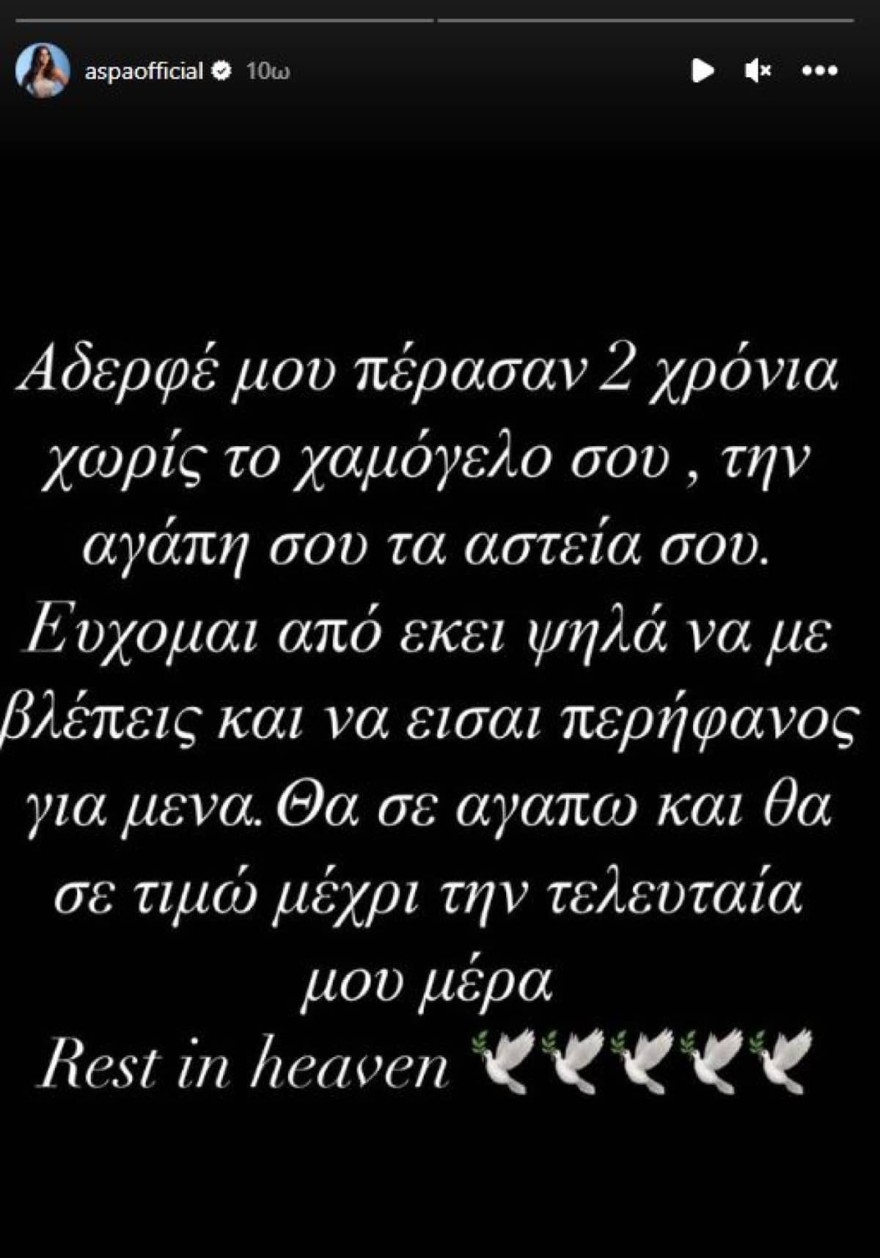 madclip αδερφή