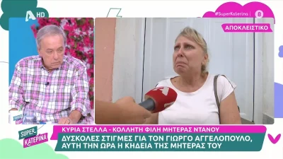 «Εγώ της στέλνω ακόμη κάθε μέρα...» - Τα σπαρακτικά λόγια της κολλητής φίλης της μητέρας του Γιώργου Αγγελόπουλου