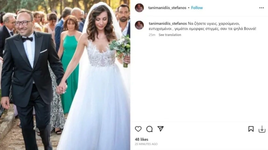 Επέτειος γάμου αδερφού Τανιμανίδη