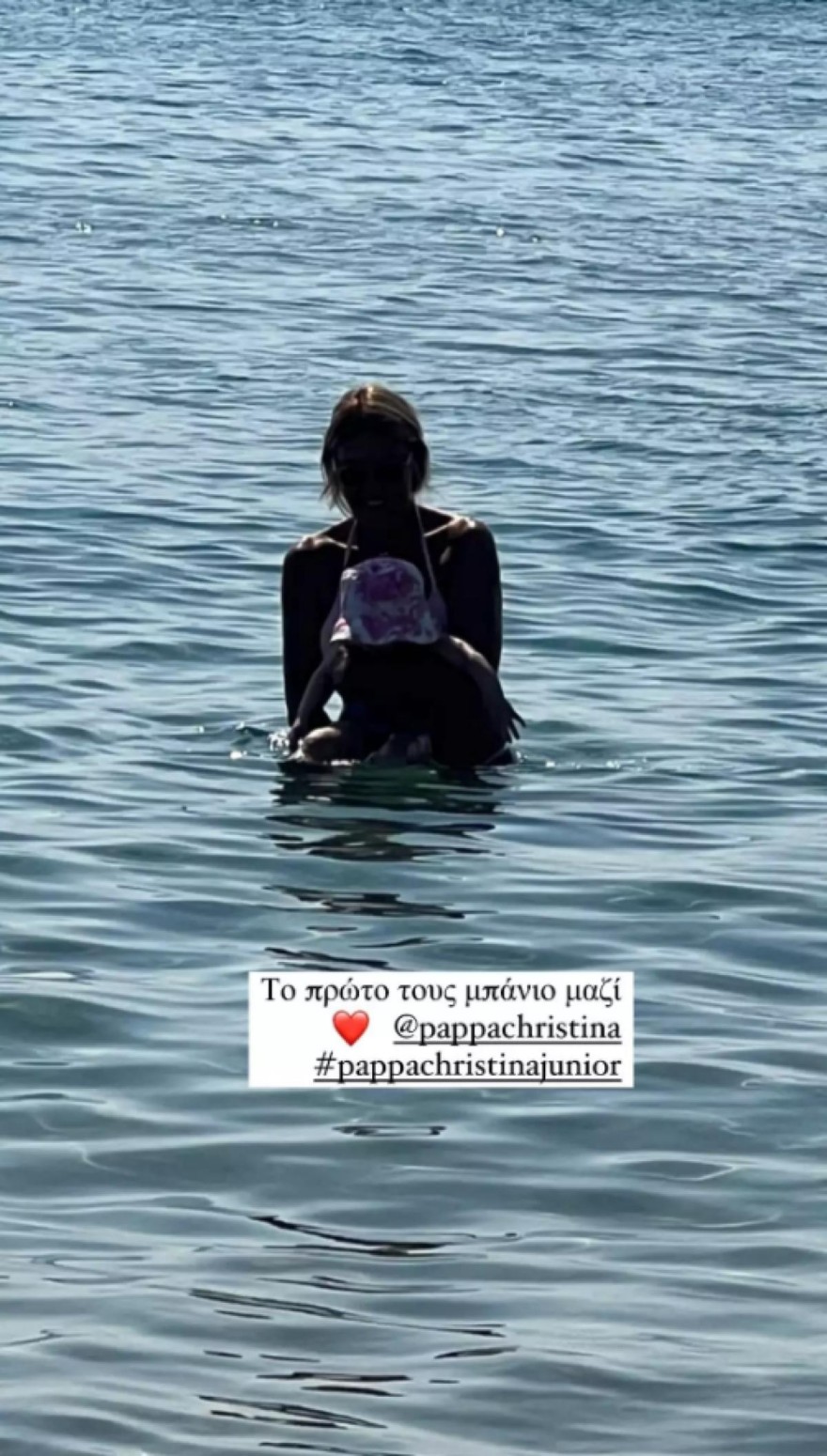 Χριστίνα Παππά εγγονή