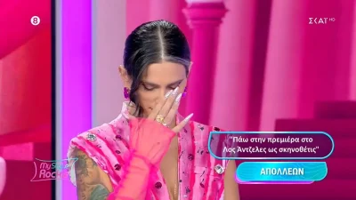 My Style Rocks: «Το όνομά μου αποτελείται από το Λεωνίδας και Απολλωνία, μέχρι εκεί! Δεν θέλω να το συνεχίσω» - Ξέσπασε σε δάκρυα η Απολλέων