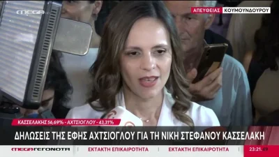 «Θέλω να ευχαριστήσω τον μικρούλη μου γιο»: Όλα όσα δήλωσε η Έφη Αχτσιόγλου μετά το εκλογικό αποτέλεσμα - Το τηλεφώνημα στον Στέφανο Κασσελάκη