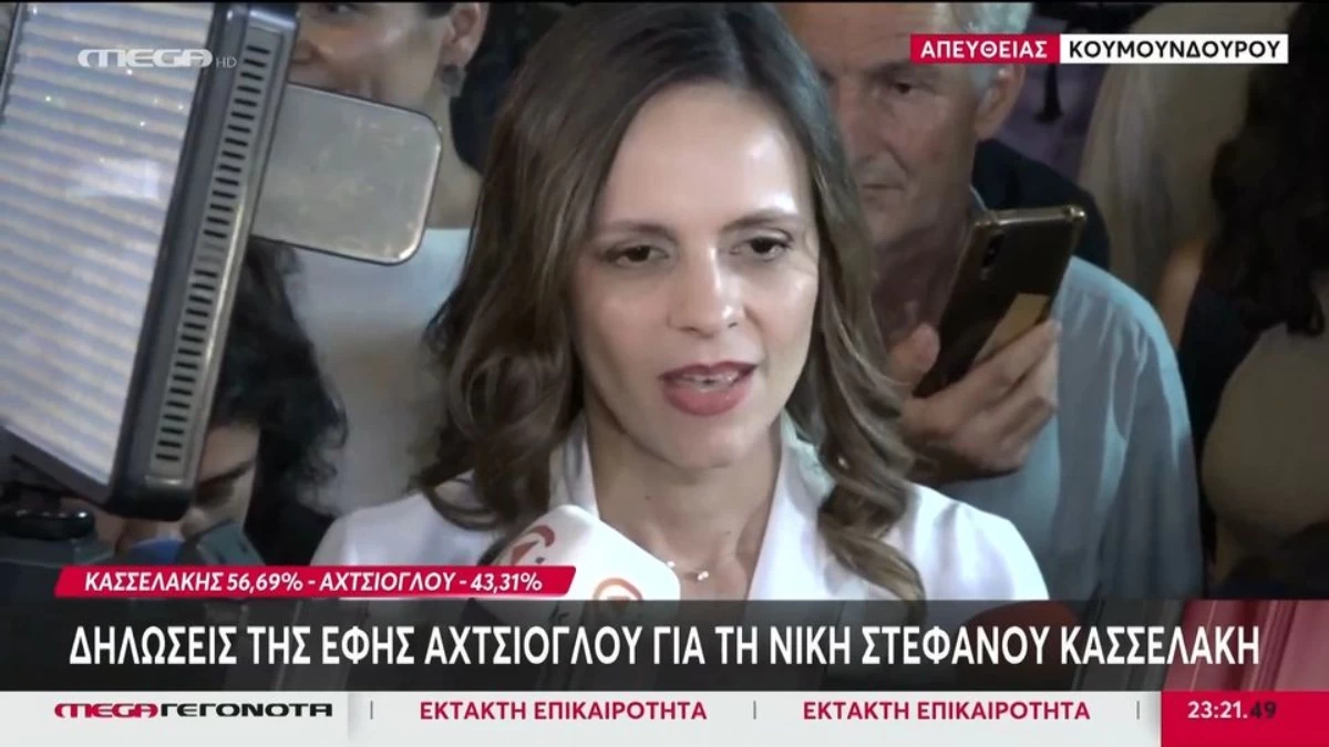 «Θέλω να ευχαριστήσω τον μικρούλη μου γιο»: Όλα όσα δήλωσε η Έφη Αχτσιόγλου μετά το εκλογικό αποτέλεσμα - Το τηλεφώνημα στον Στέφανο Κασσελάκη