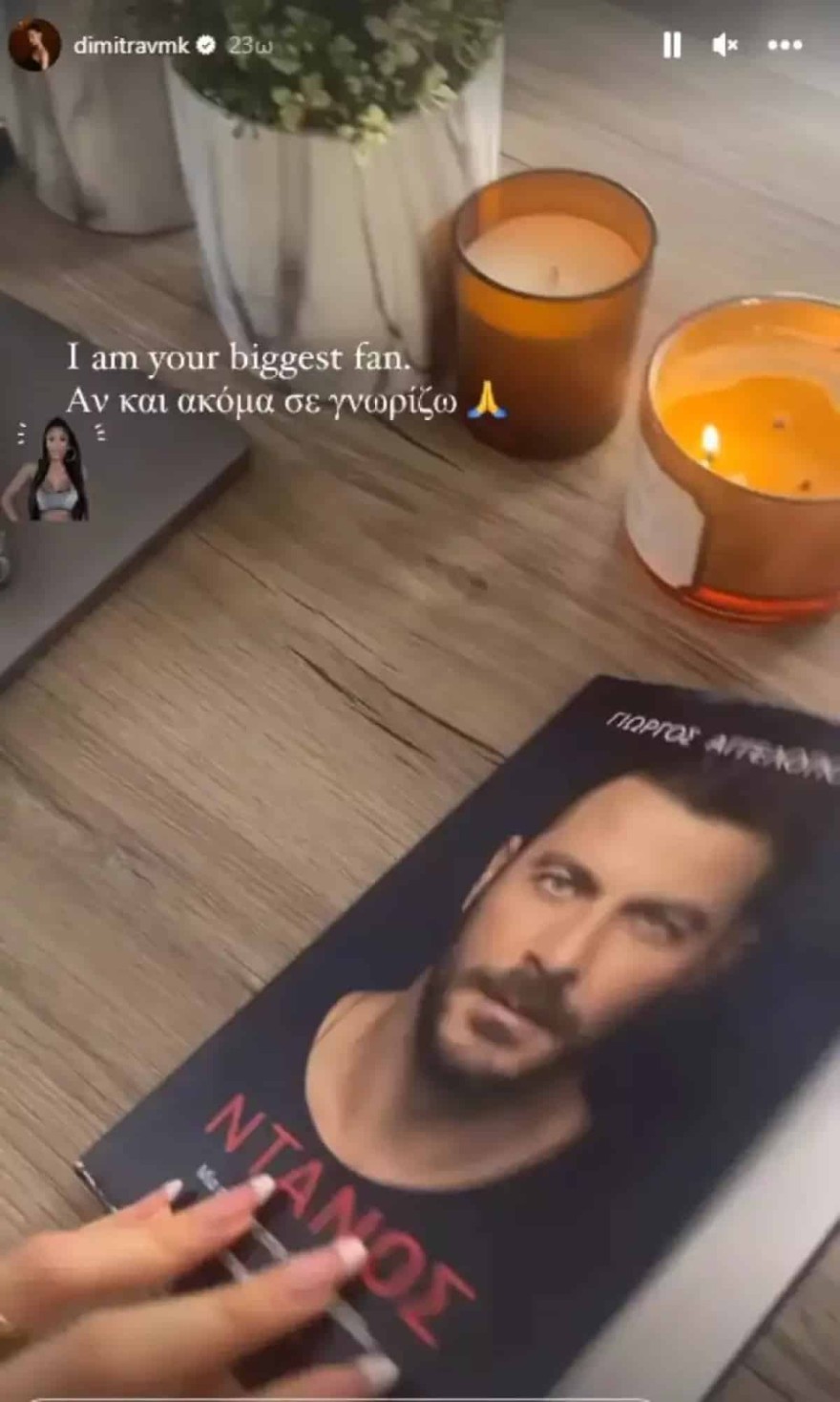 Δήμητρα Βαμβακούση Γιώργος Αγγελόπουλος γάμος