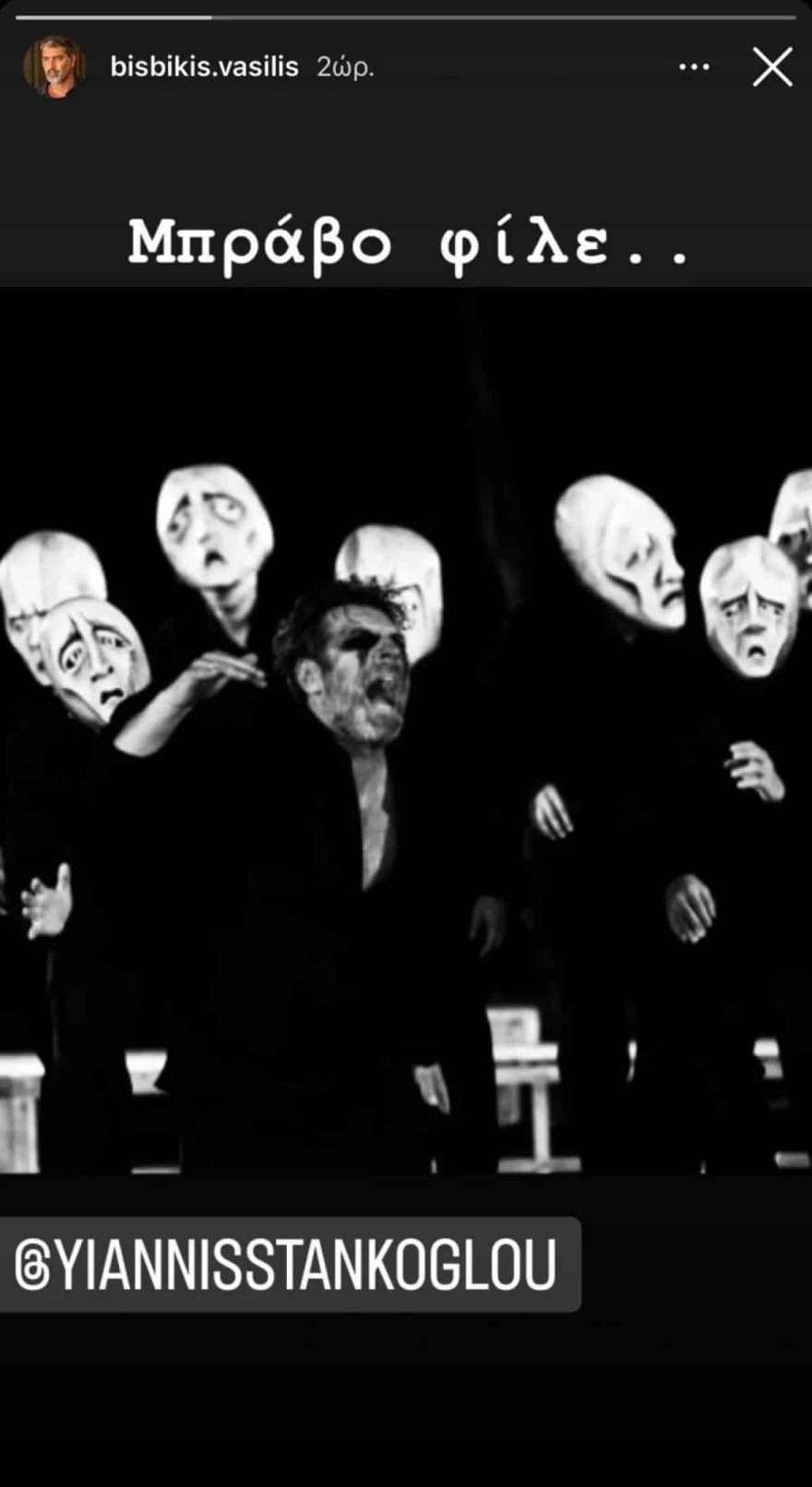 Μπισμπίκης Βανδή συνάντηση με πρώην