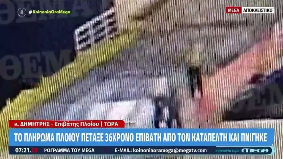 Blue Horizon: «Χτύπαγε την πόρτα στον καπετάνιο και αυτός τους την έκλεισε σαν να μην συμβαίνει τίποτα» - Μαρτυρία "φωτιά"