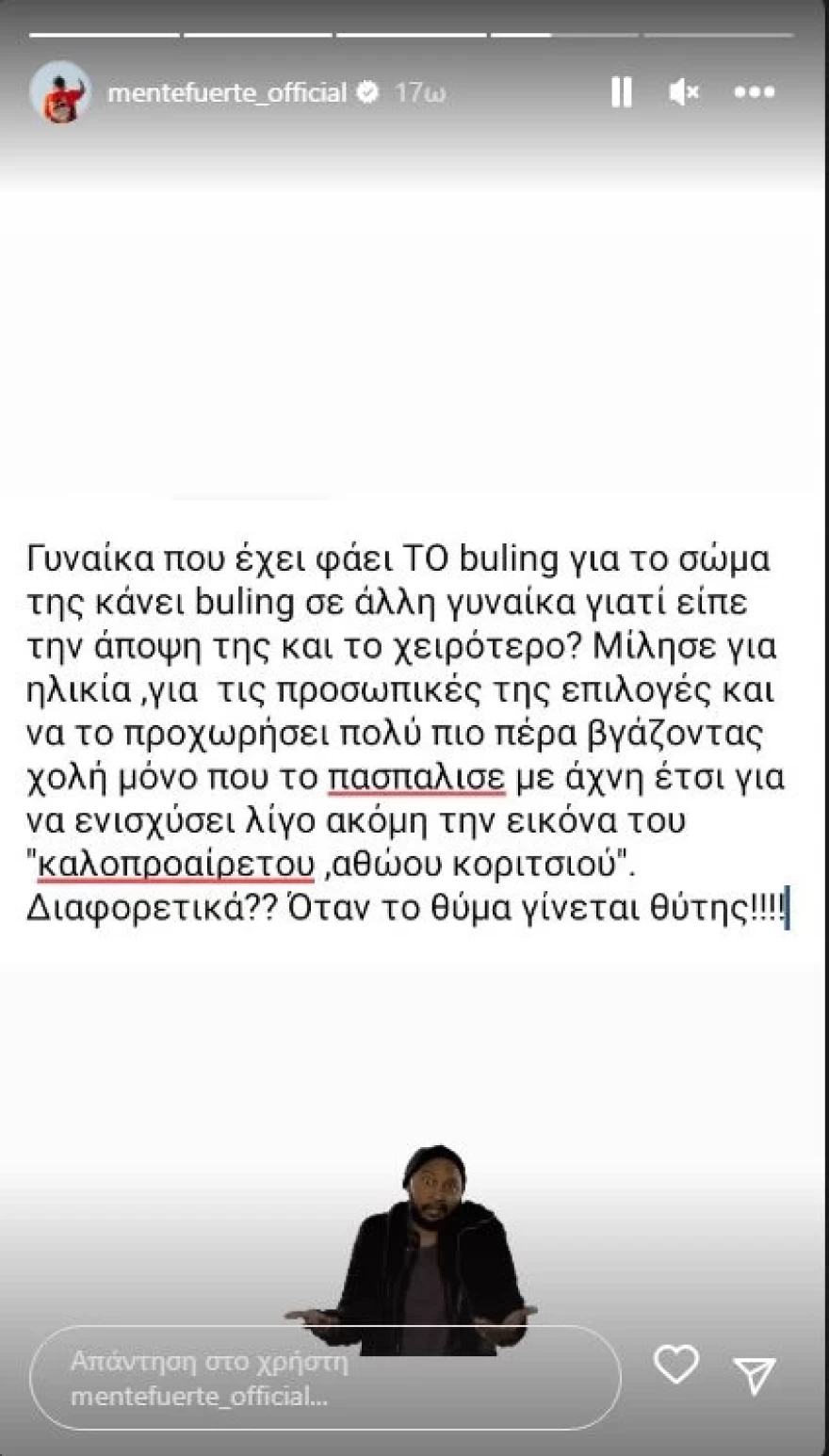 mente σολωμού