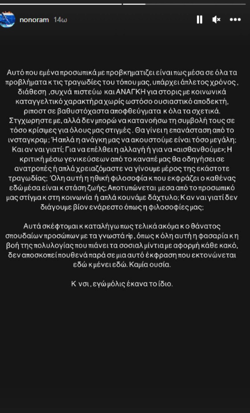 Μελέτη - Κακοκαιρία Daniel