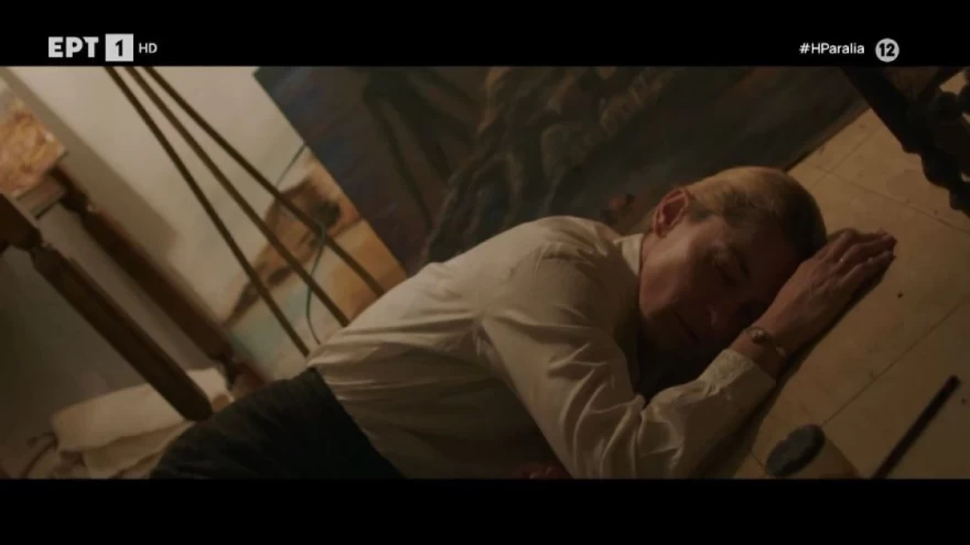 Η Παραλία ΕΡΤ