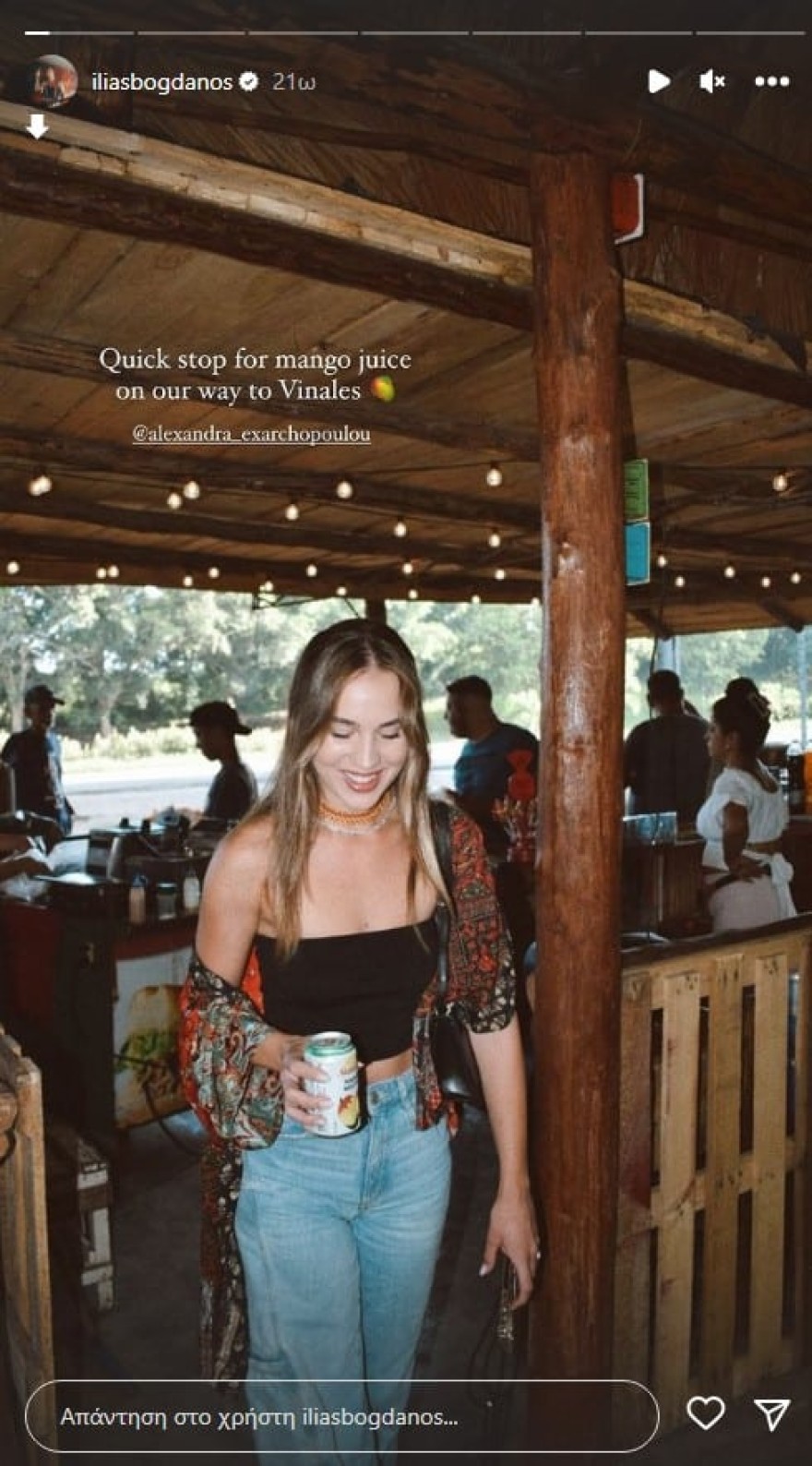 Για ιππασία και κοκτέιλς - Μαγευτικές φωτογραφίες από το ταξίδι Μπόγδανου - Εξαρχοπούλου στην Κούβα