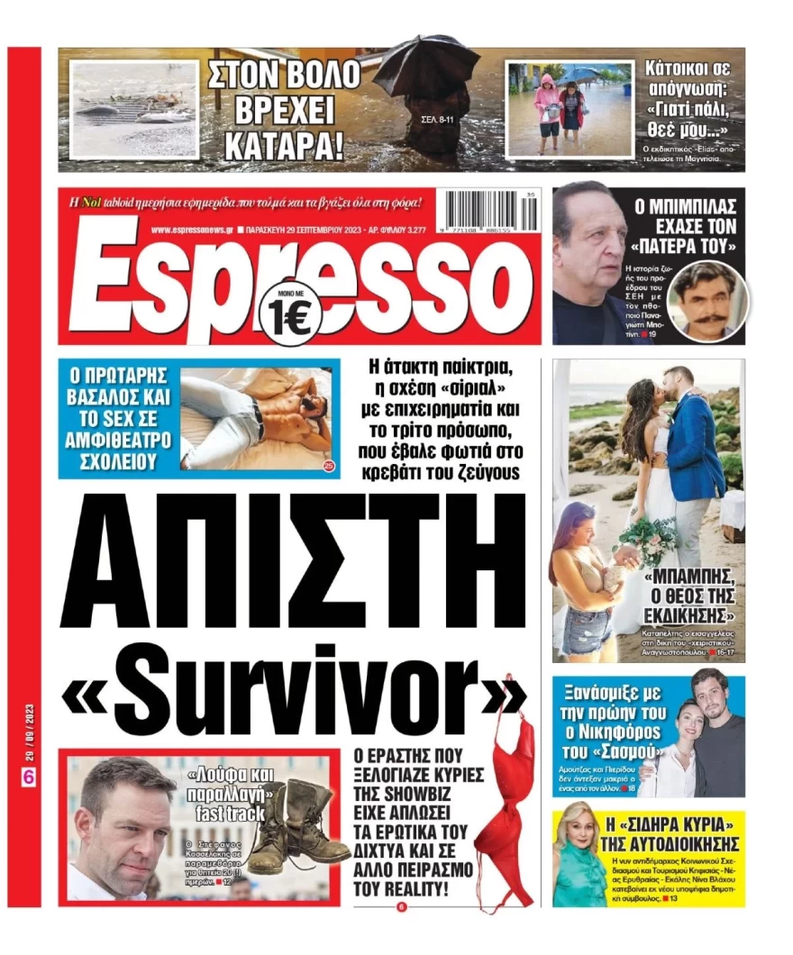 Άπιστή... «Survivor» - Πρώην παίκτρια χώρισε με τον σύντροφό της επειδή τον απάτησε με παντρεμένο