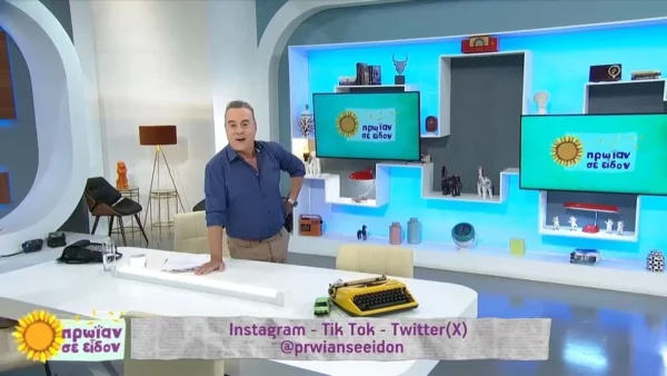 Πρωίαν σε είδον: Εκτός εκπομπής η Τζένη Μελιτά - Η ανακοίνωση του Φώτη Σεργουλόπουλου