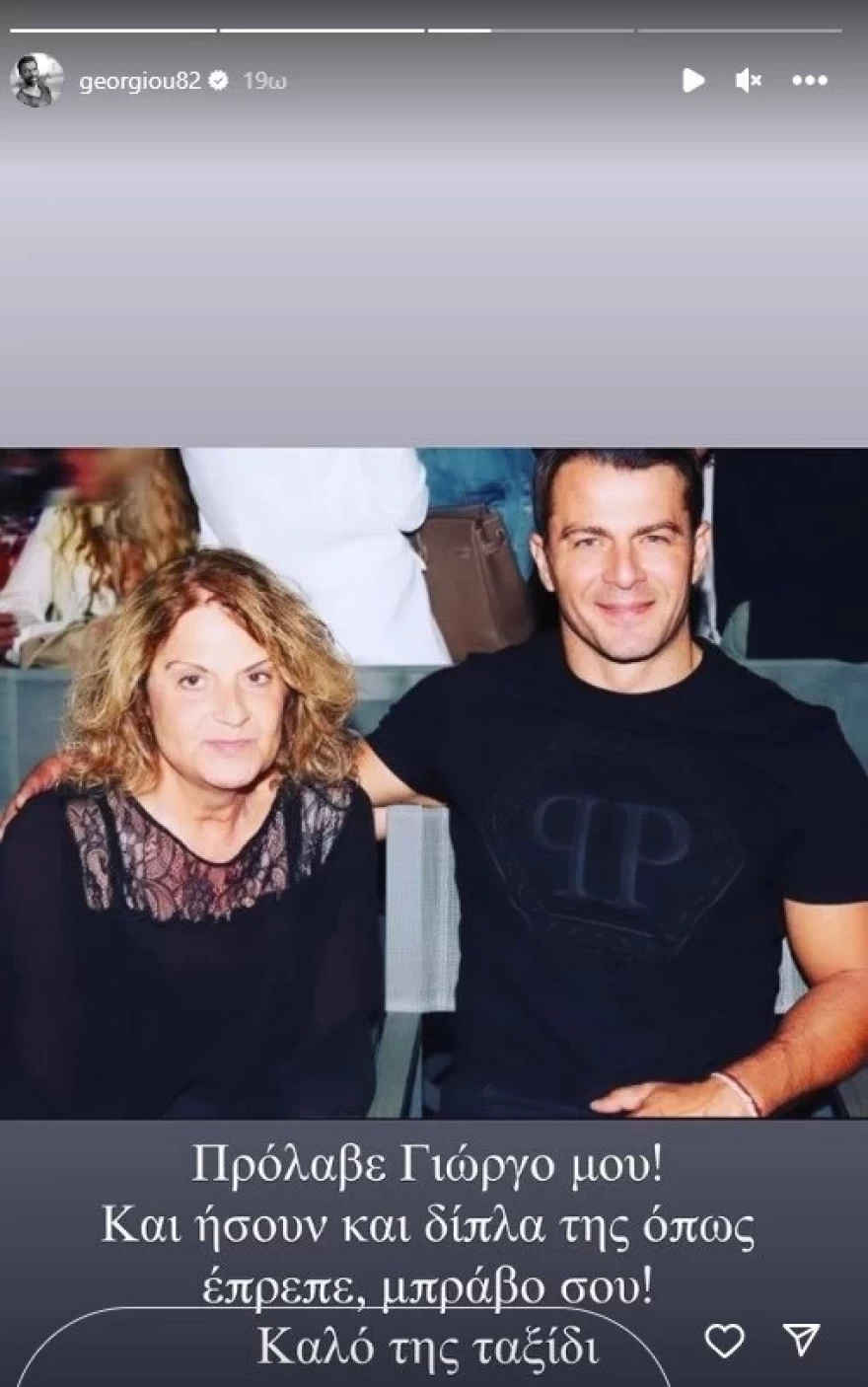 «Πρόλαβε Γιώργο μου!» - Η συγκινητική ανάρτηση του Αντρέα Γεωργίου για τον θάνατο της μητέρας του Αγγελόπουλου
