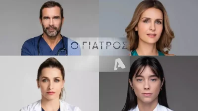 Ο Γιατρός: Αυτοί είναι οι 14 χαρακτήρες της δραματικής σειράς του ALPHA