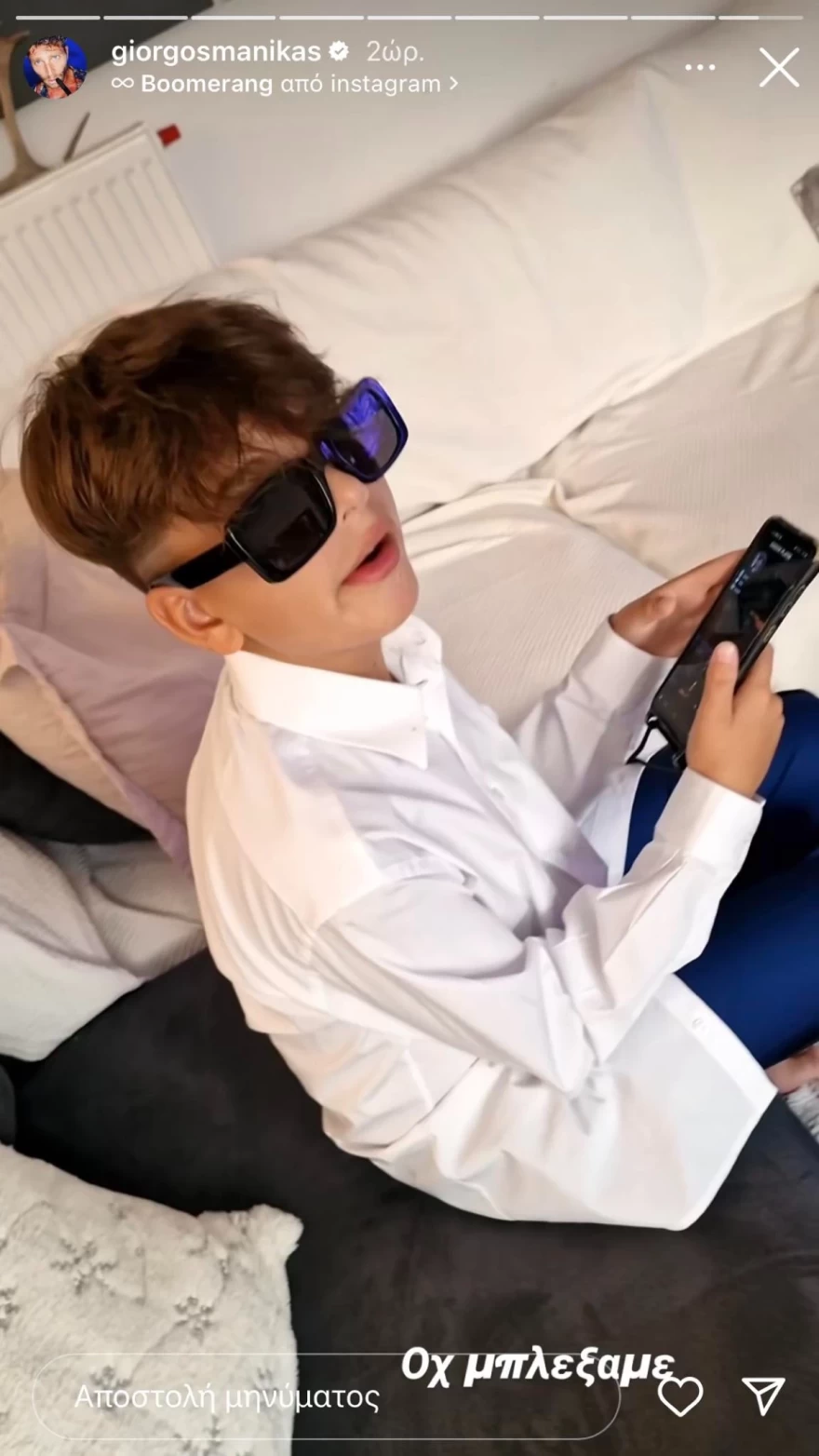 Βάφτιση Τούνη - Γιος Μανίκα