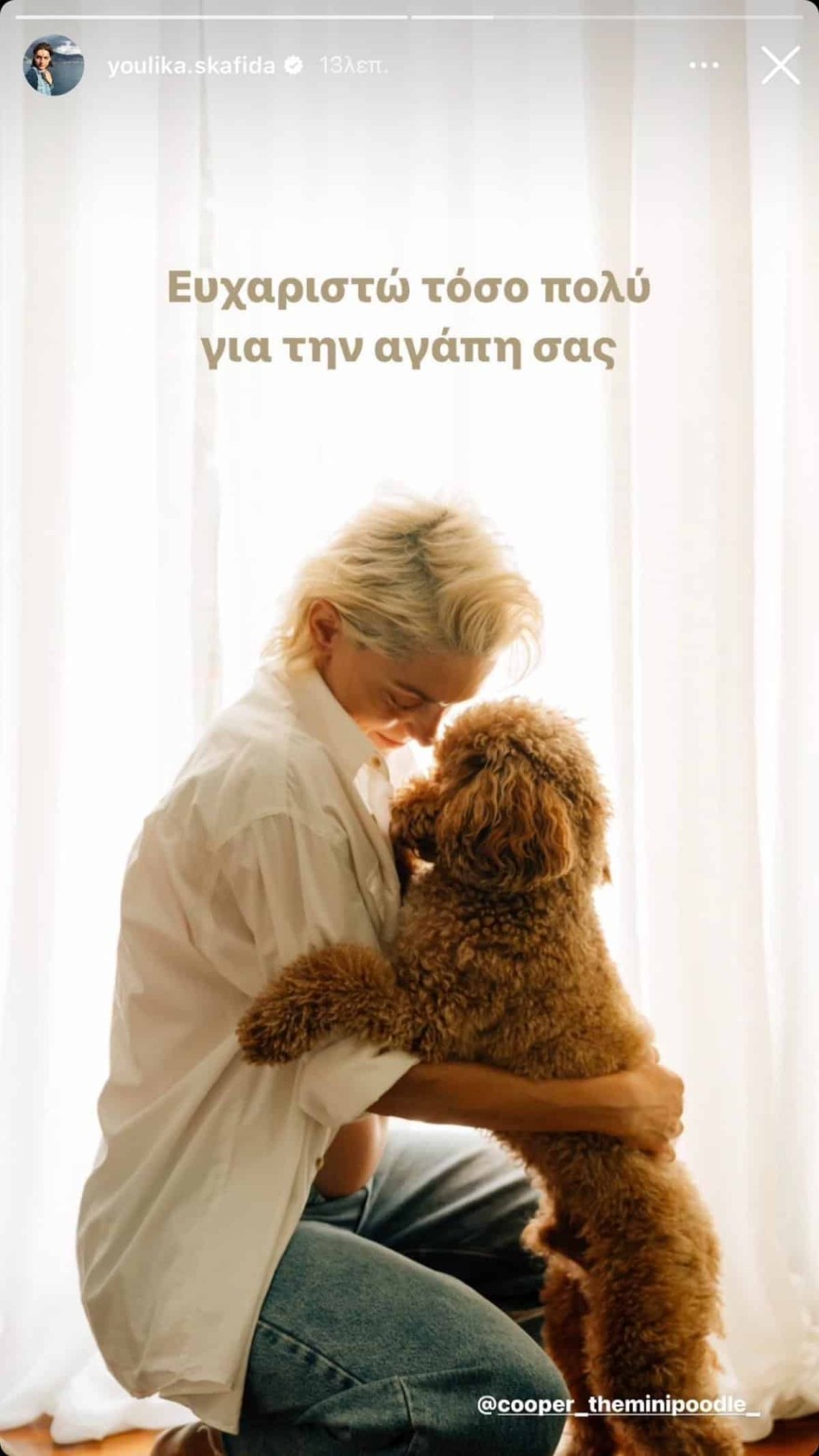 Γιούλικα Σκαφίδα εγκυμοσύνη