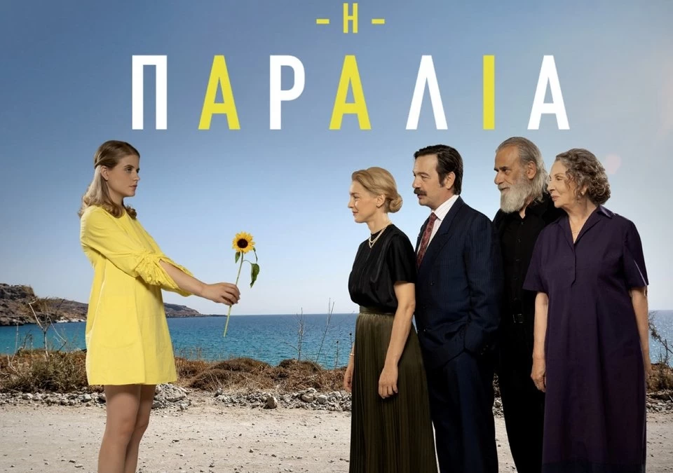 Η Παραλία (29/9): «Δεν ξέρω αν τελικά είμαι έτοιμη γι’ αυτό το βήμα...» - Ένας εφιάλτης ξεκινάει για την οικογένεια Αρχοντάκη