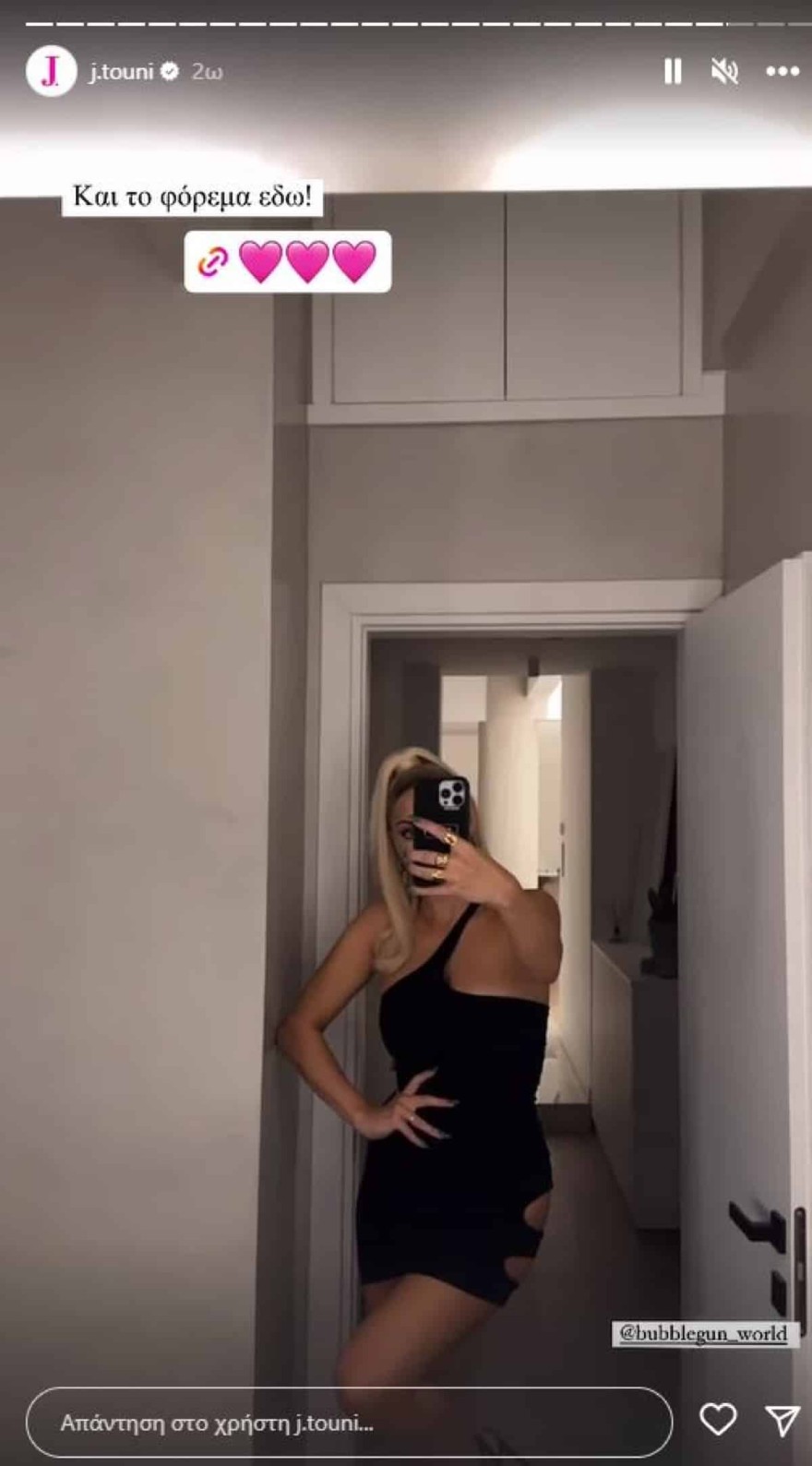 Ιωάννα Τούνη βραδινή έξοδος