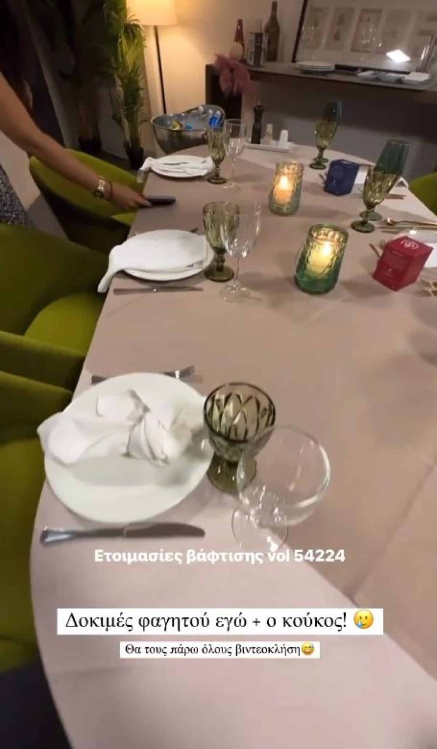 Ιωάννα Τούνη βάφτιση γιου