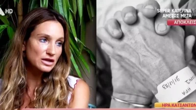 «Γέννησα το μωρό μου 8 μηνών αλλά δεν τα κατάφερε! Μου έλεγαν να σου ζήσει» - Τσακίζει κόκαλα η κόρη της Ελπίδας