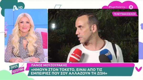 «Δεν υπήρχε αυτό που αντίκρισα! Είπα "Θεέ μου, βοήθησέ με να..."» - Η αποκάλυψη της Καινούργιου για το μωρό του Μουζουράκη και της Κόζαρη