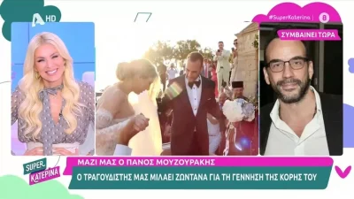 "Κλάμα" με Καινούργιου & Μουζουράκη: «Μη νομίζεις ότι σε γουστάρω, προς Θεού» - «Θα φροντίσω το δεύτερο παιδί να είναι αγόρι για να το παντρευτείς»