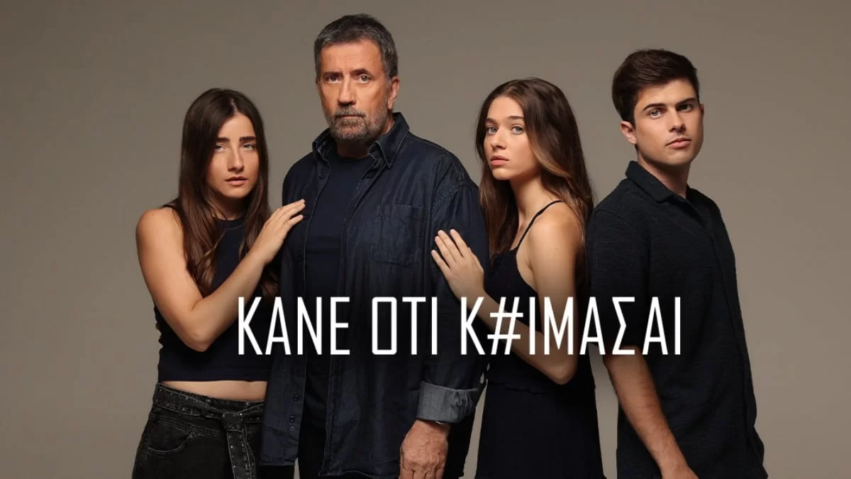 Κάνε ότι κοιμάσαι (18/9): Θρίλερ μετά την δολοφονία του καθηγητή - Αποκαλύψεις στο "φως"