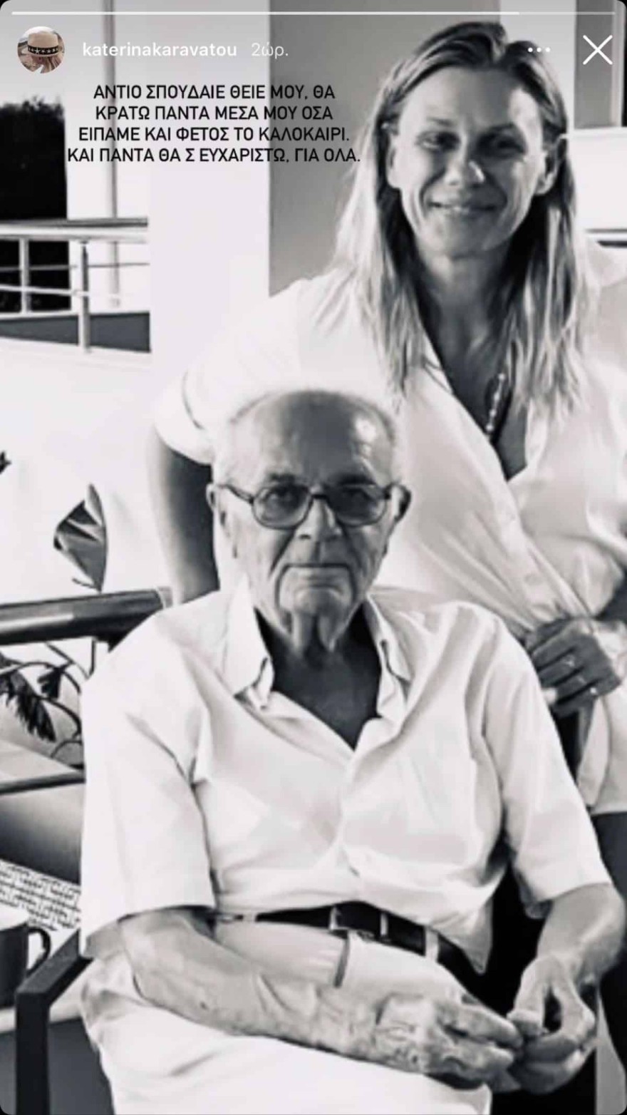 Κατερίνα Καραβάτου θρήνος