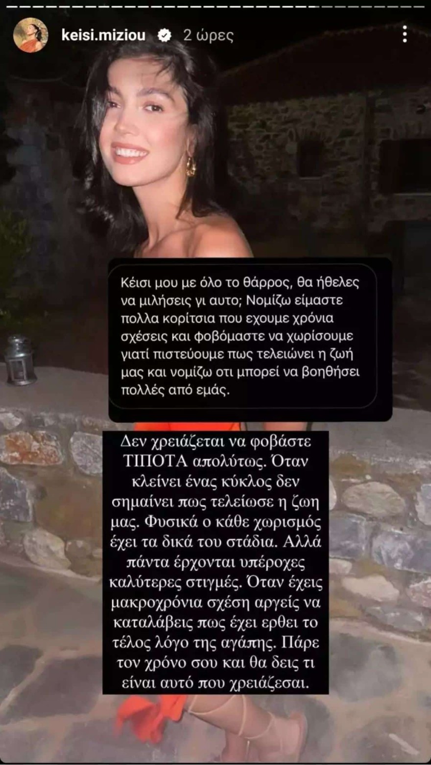 Κέισι Μίζιου GNTM