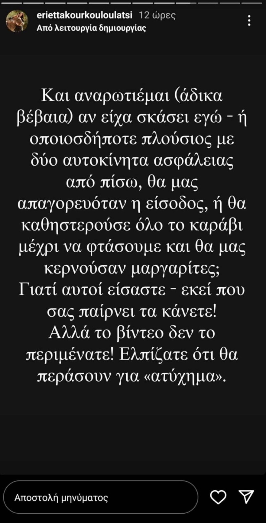 Εριέττα Κούρκουλου Blue Horizon