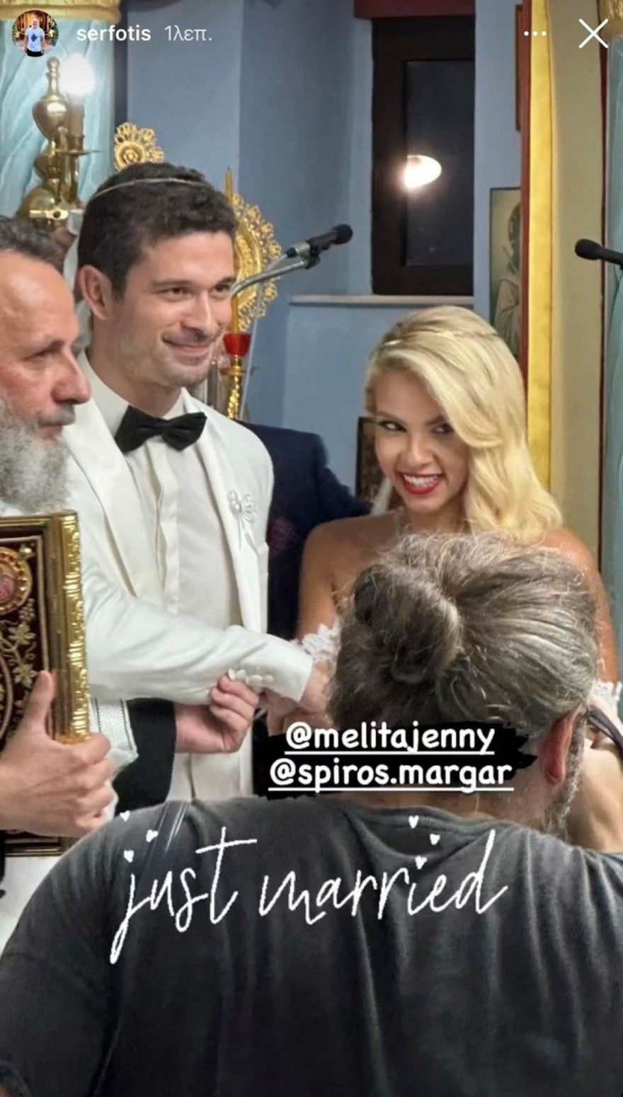 Τζένη Μελιτά Σπύρος Μαργαρίτης γάμος