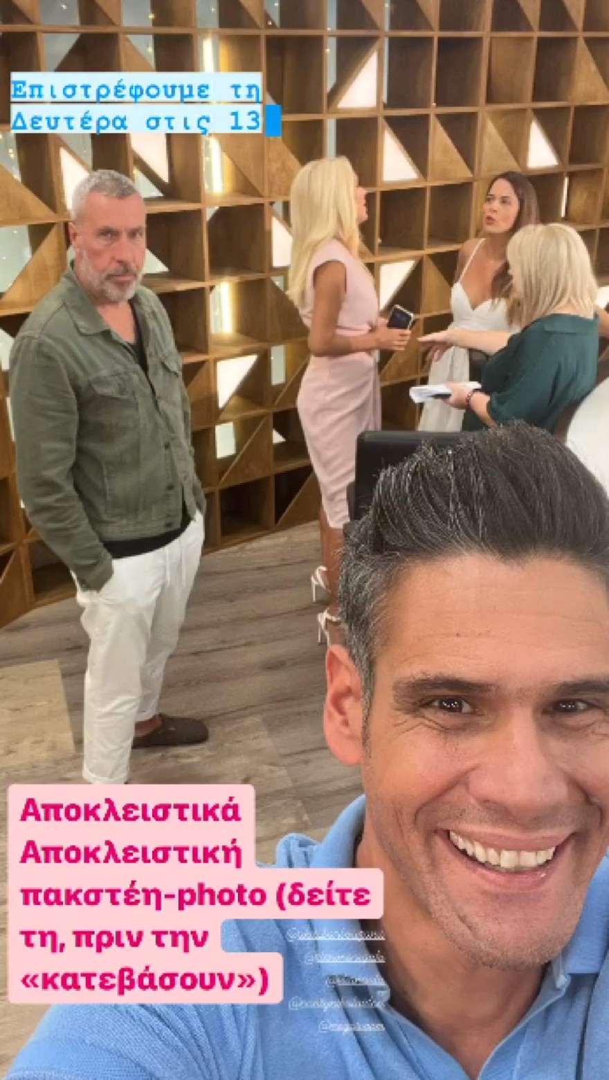 Ελένη Μενεγάκη MEGA πρόβα