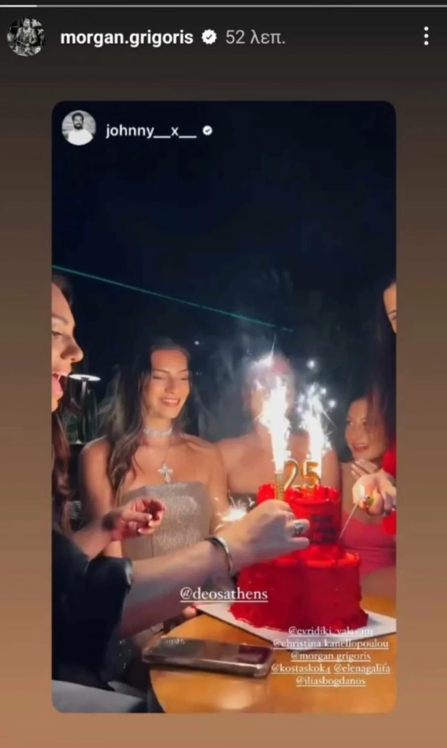 Βαλαβάνη σύντροφος