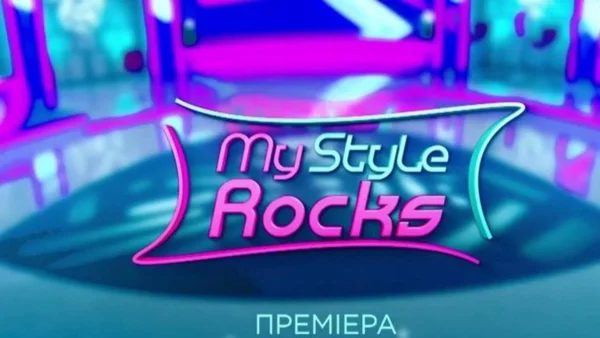 ΣΚΑΪ: Ανακοινώθηκε επίσημα η πρεμιέρα του My style rocks - Αλλάζει ώρα το παιχνίδι μόδας