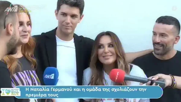 «Τελείωσε, φτάνει τώρα» - Η αμήχανη αντίδραση της Ναταλίας Γερμανού σε ερώτηση για τον Κώστα Τσουρό
