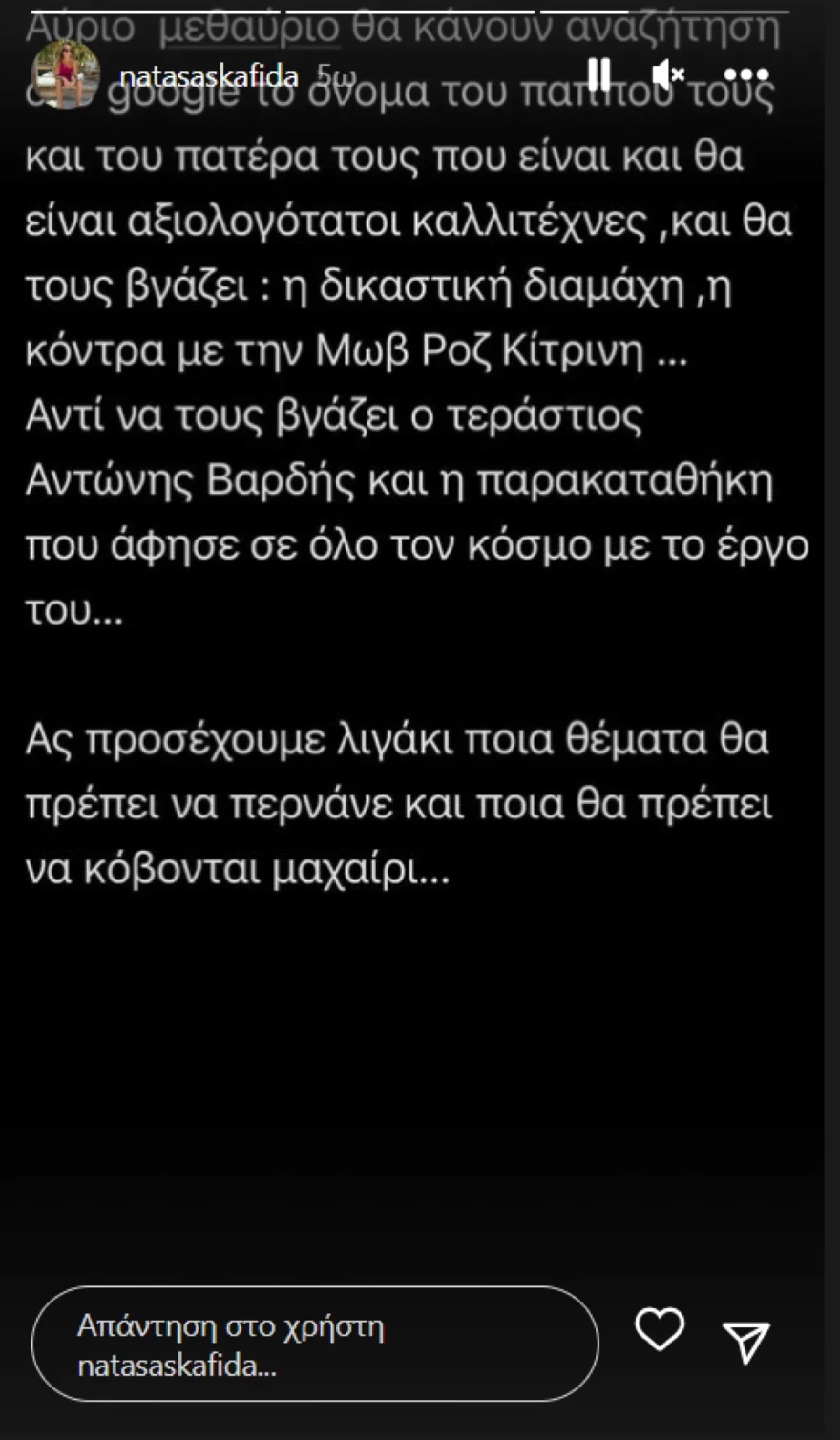 Βαρδής - Σκαφιδά - Μωβ