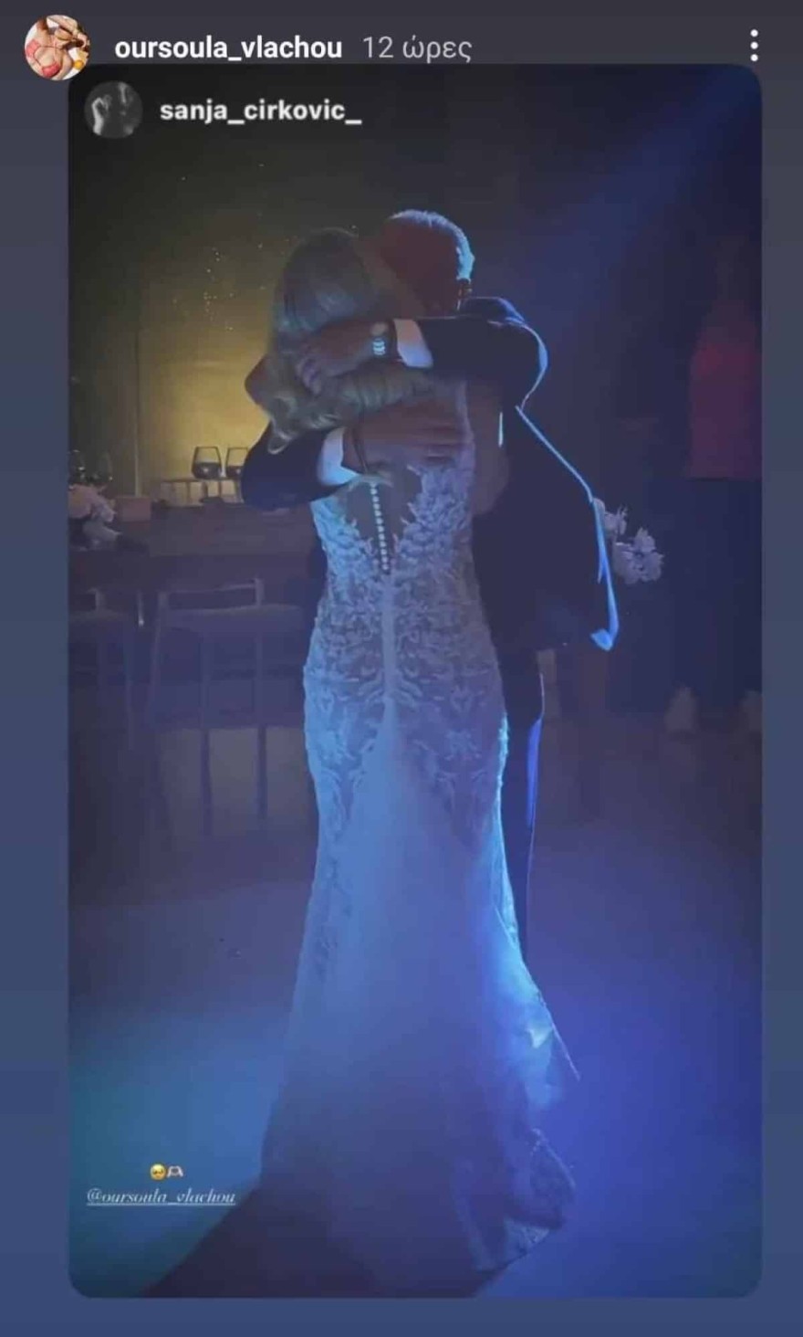 Ούρσουλα Βλάχου γάμος