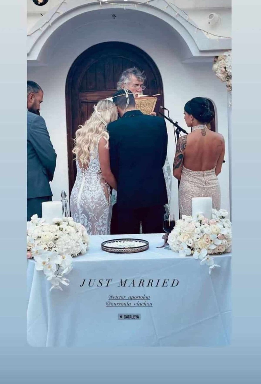 Ούρσουλα Βλάχου γάμος