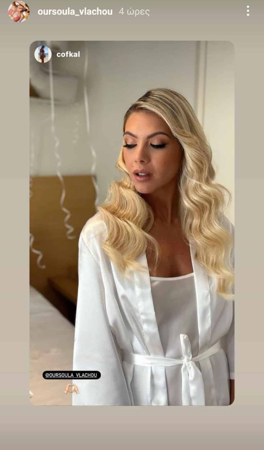 Ούρσουλα Βλάχου γάμος