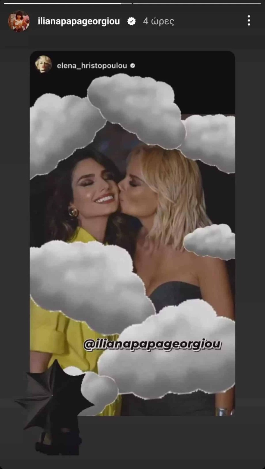 Παπαγεωργίου Χριστοπούλου ανάρτηση