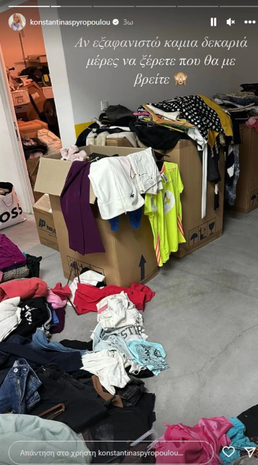 Κωνσταντίνα Σπυροπούλου - ρούχα