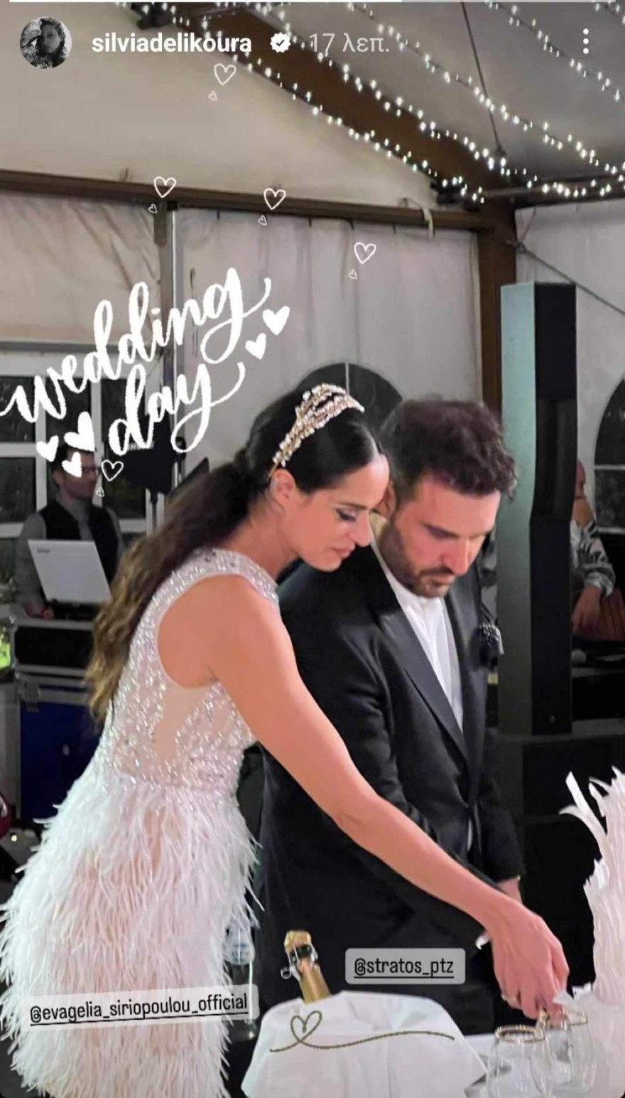 Συριοπούλου - νυφικό