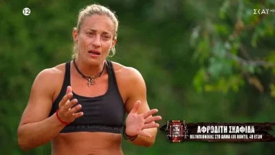Από τις πίστες του Survivor All Star στην πολιτική - Η ανακοίνωση της Αφροδίτης Σκαφίδα για την υποψηφιότητά της στις εκλογές