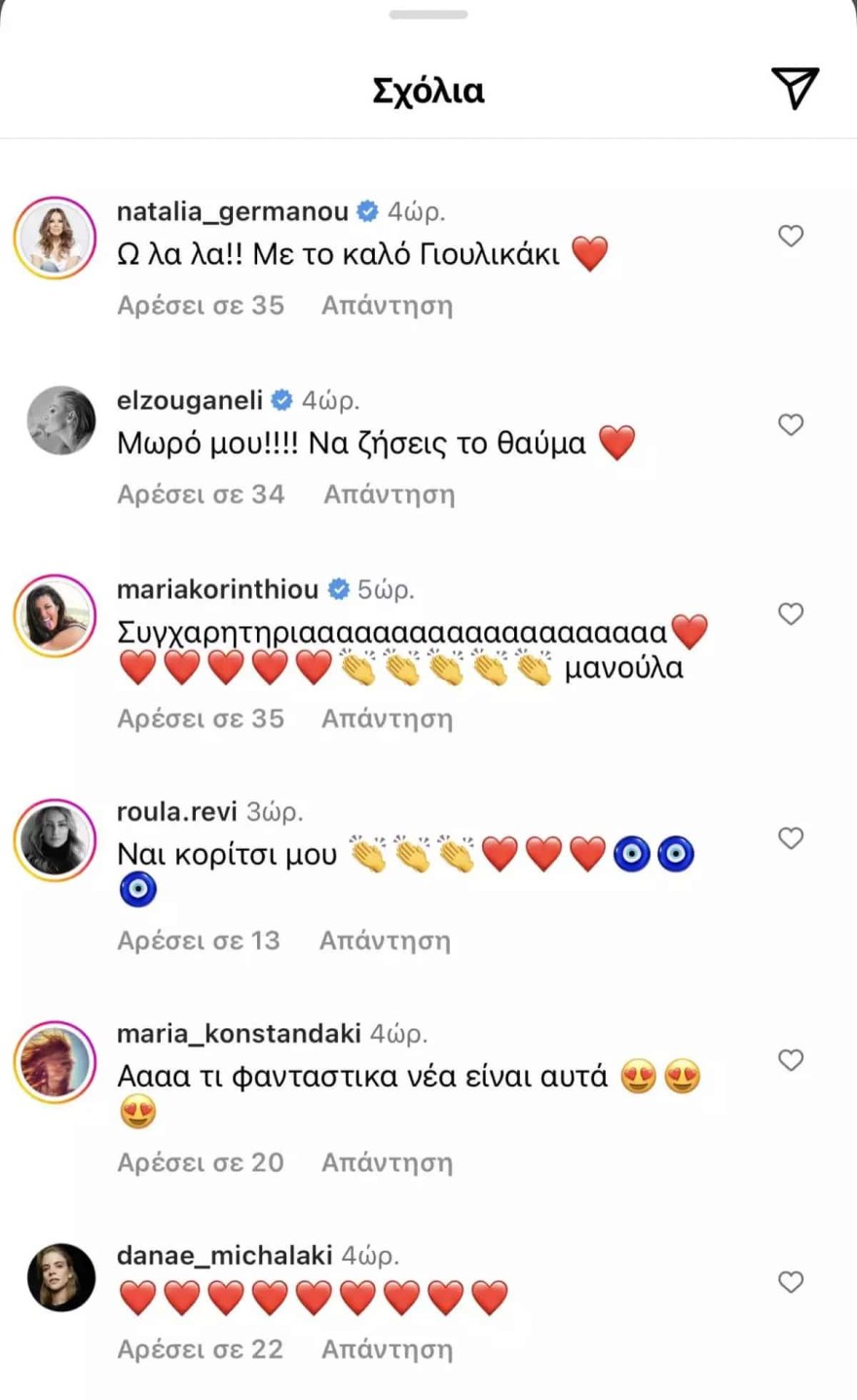 Ευχές εγκυμοσύνης Σκαφίδα μωρό