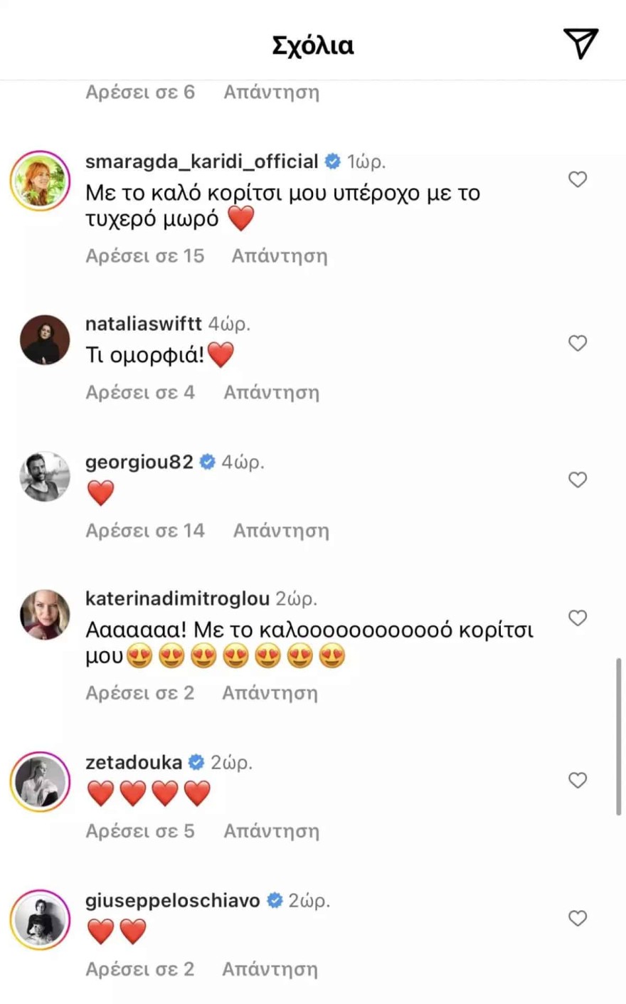 Ευχές εγκυμοσύνης για Σκαφίδα