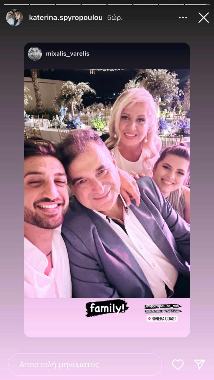 Σπυροπούλου αδερφή