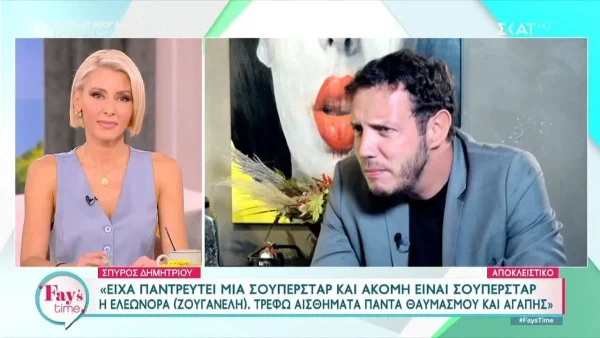 «Για το πρόσωπό της τρέφω αισθήματα...» - Η αποκάλυψη του Σπύρου Δημητρίου για την πρώην σύζυγό του Ελεωνόρα Ζουγανέλη
