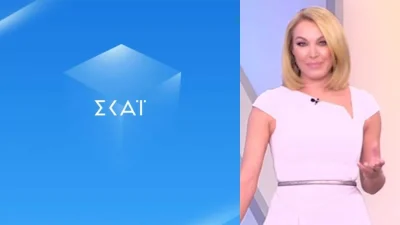 ΣΚΑΙ: Πρόστιμο πολλών χιλιάδων ευρώ στο σταθμό του Φαλήρου για εκπομπές της Τατιάνας Στεφανίδου